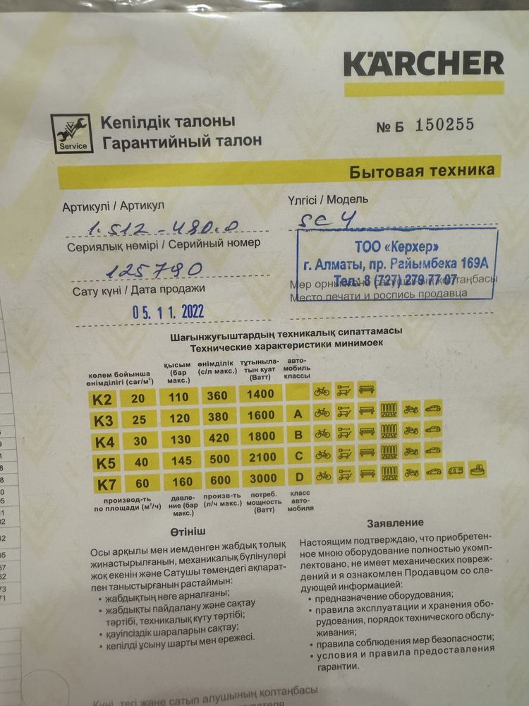 Пароочиститель Karcher SC 4 EasyFix Plus белый