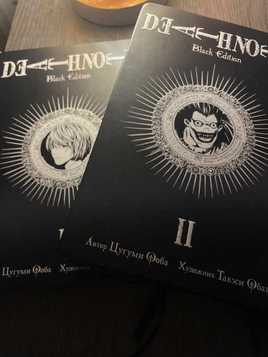 Том 1 и 2 тетради смерти, состояние хорошее