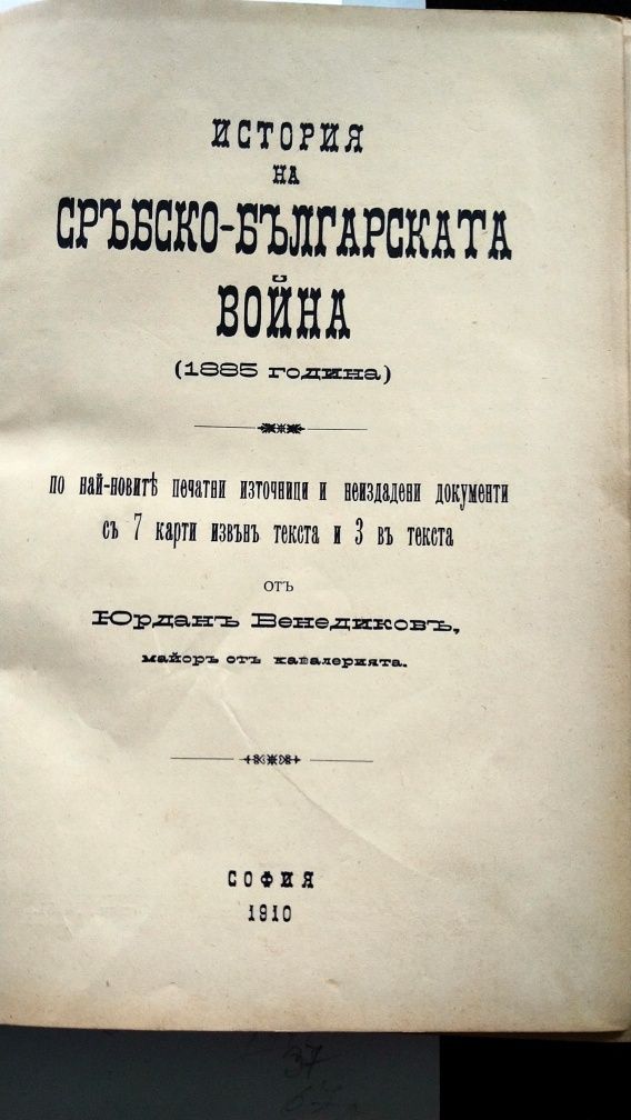 Антикварни издания - право история и философия