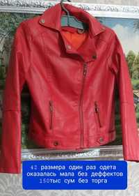 Кожаная демисезонная курточка 42 размер