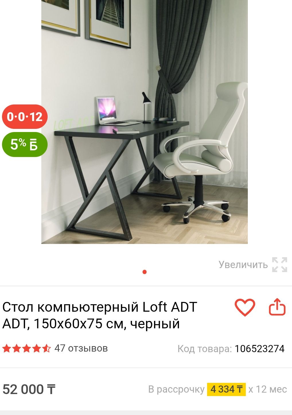 Стол компьютерный в стиле "лофт"