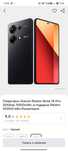 Redmi not 13 pro 8+8/256 obmen iphonega