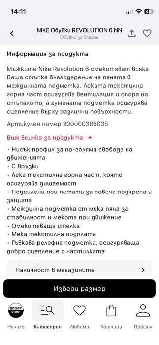 Мъжки спортни обувки NİKE промооо