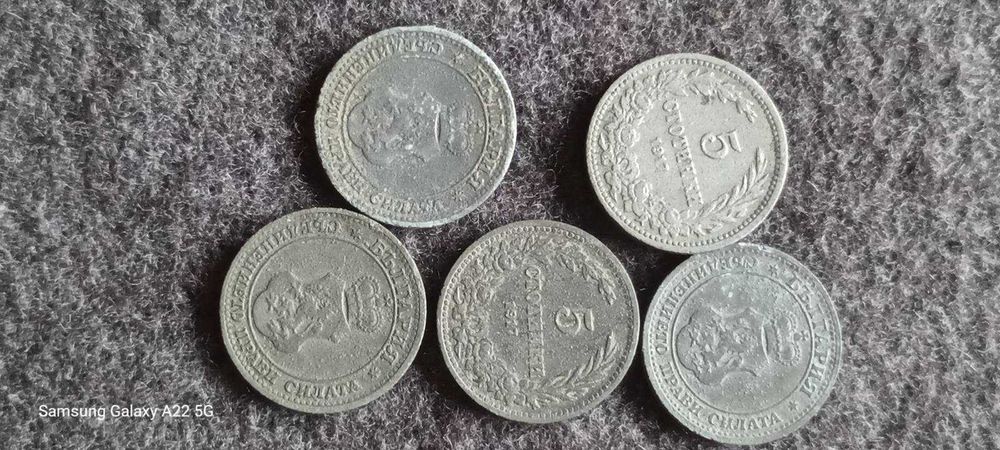 Царски монети - България - 1906, 1912, 1913, 1917 и 1937г.