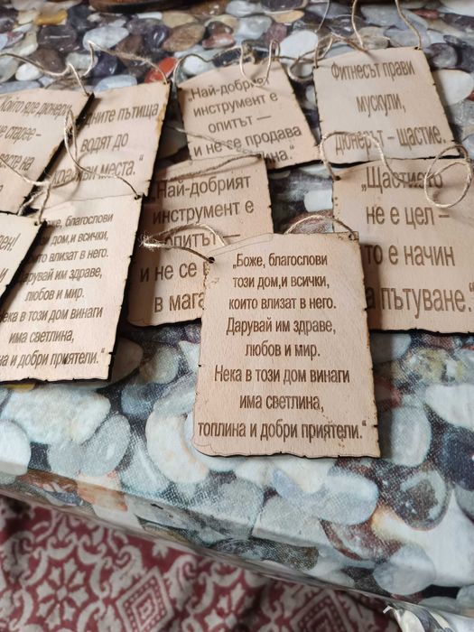 Ръчно изработени дървени табелки