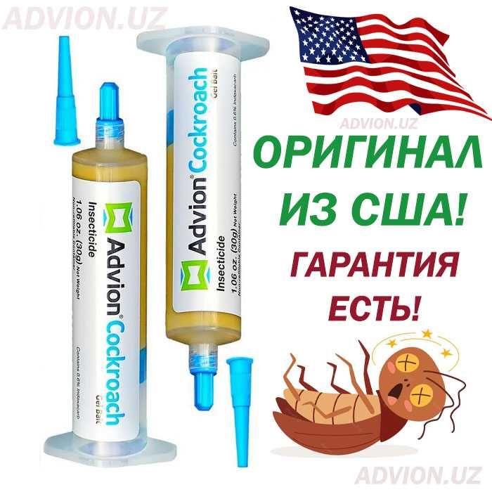 Advion Cockroach средство от тараканов. Не подделка.| Американский!