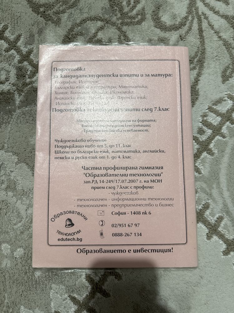 Учебник по неорганична химия