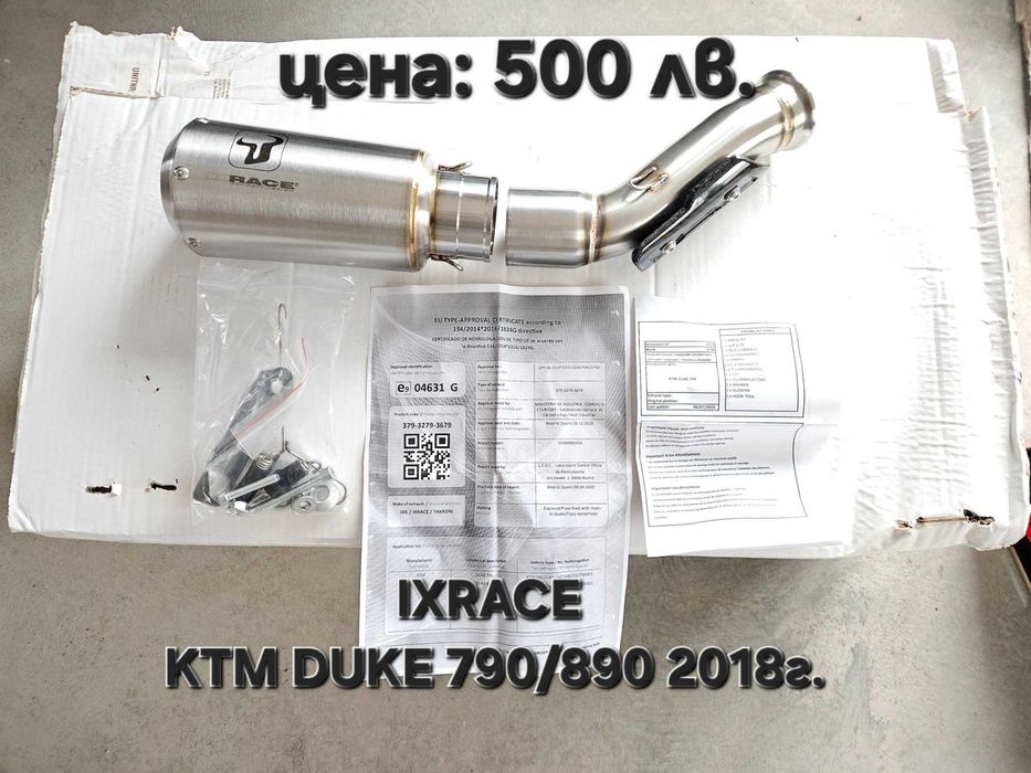 Оригилни ауспуси IXRACE, Arrow, Leo Vince, Mivv, Remus за KTM/Husqvana