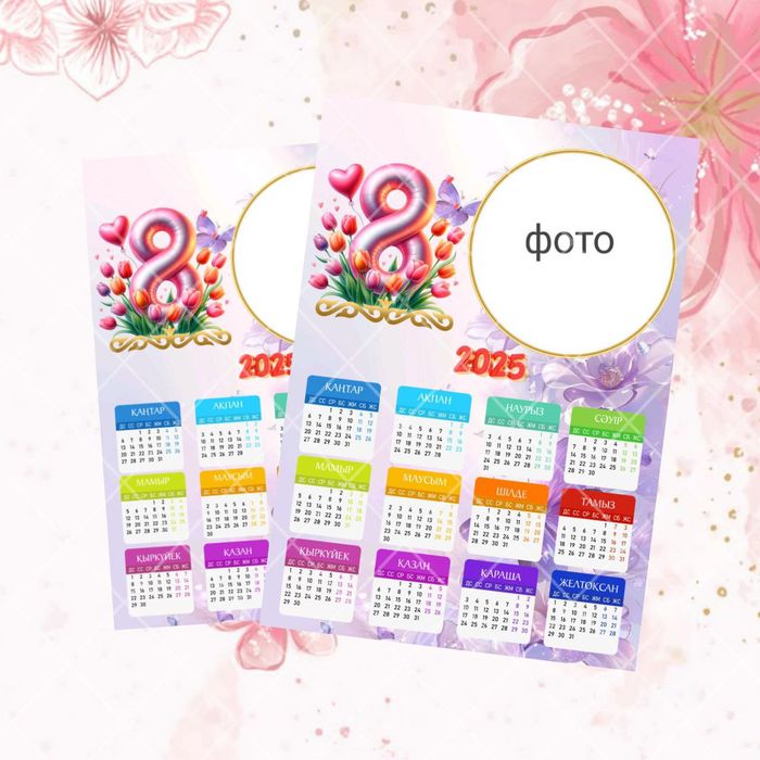 Магнит календарь заказ кабылдаймын