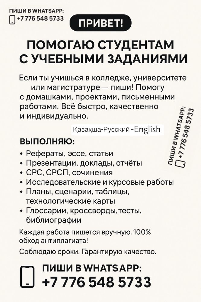 Решение задач студентам