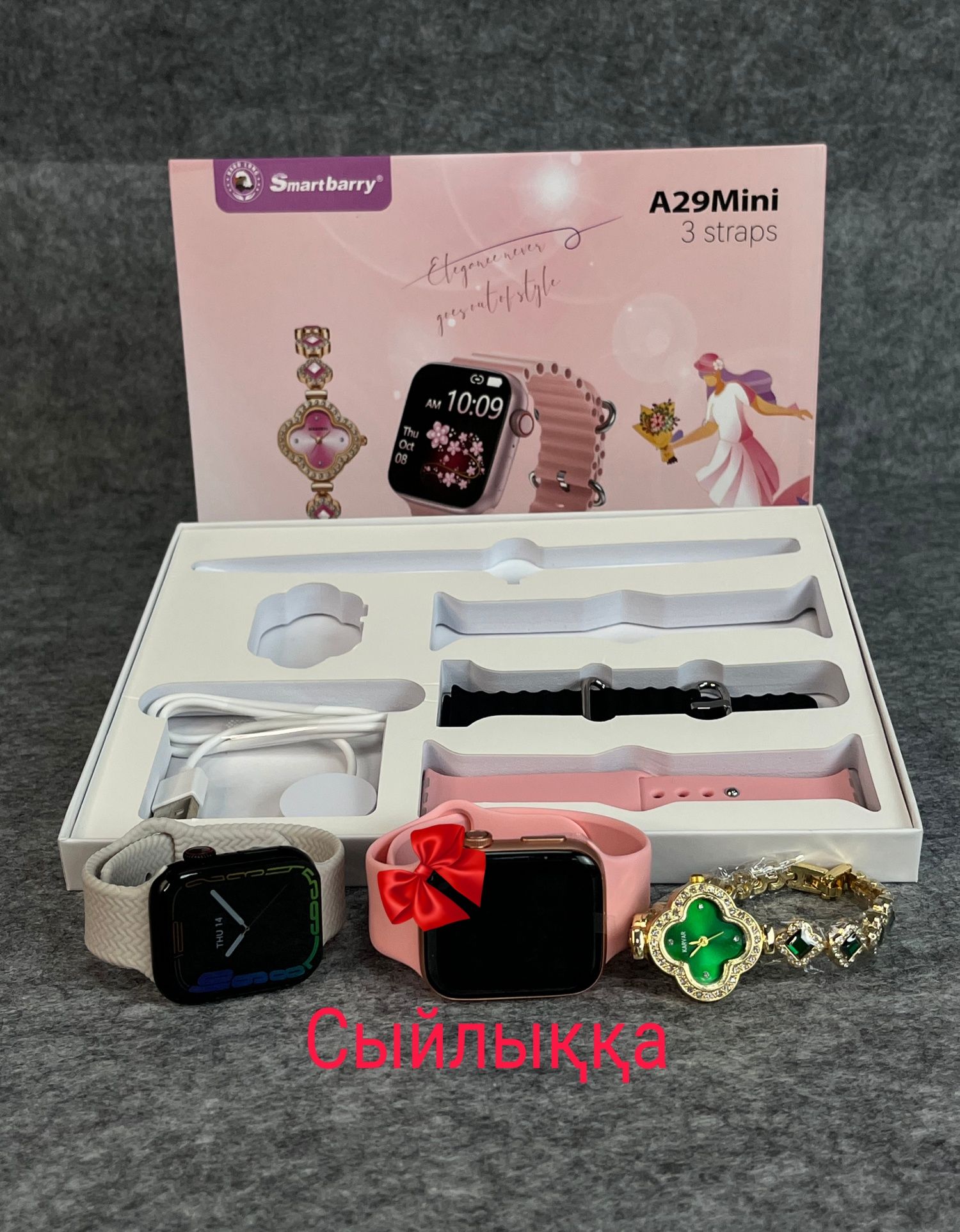 Смарт часов для фитнеса Набор для девушек smart watch