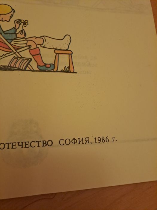 Стари списания на барбароните и Мики Маус