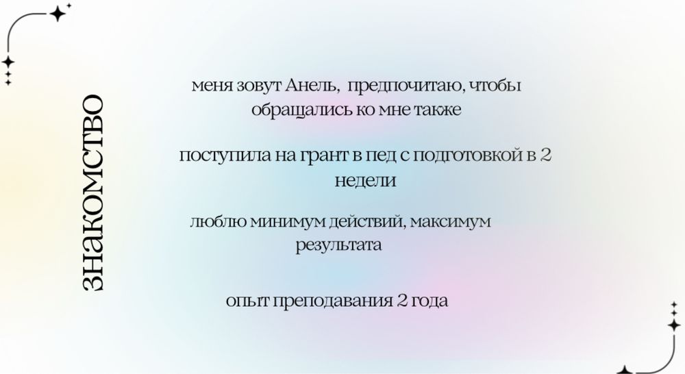 Онлайн репетитор русского, грамотность чтения, ЕНТ, СОР/СОЧ, НИШ