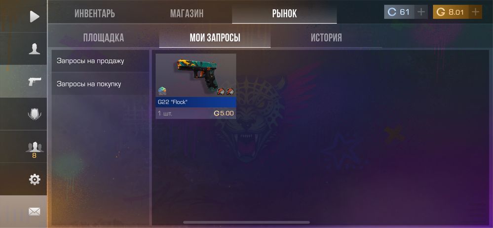Аккаунт стендофф 2