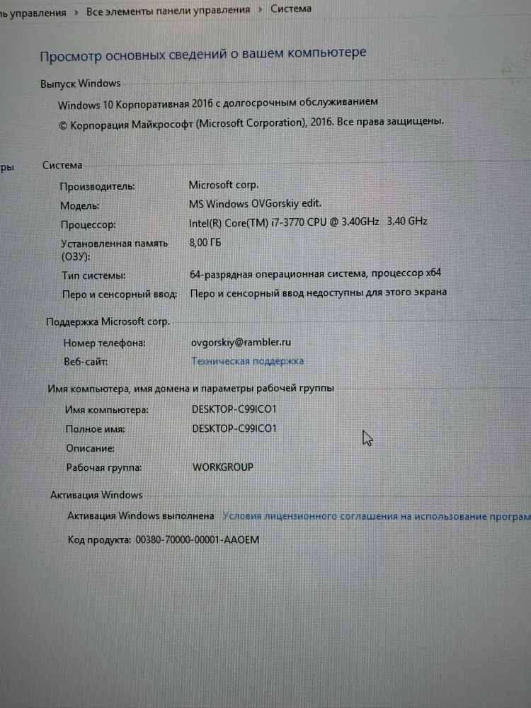 продам пк рабочий монитор и процессор corei7