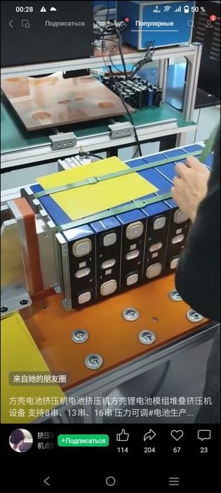 Лазерная сварка батарею электромобиля