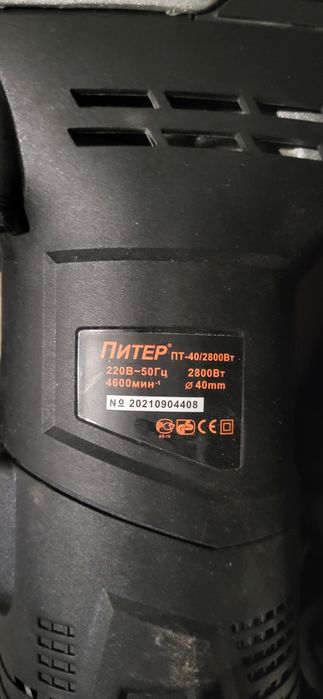 Продам Перфоратор новый