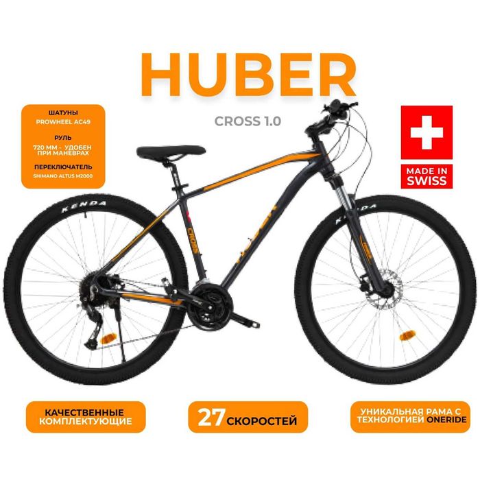 Велосипед Huber Cross 29 дюйм 2025 черный, 232.990тг