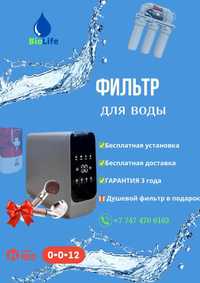 Лучшие Фильтр для Воды Алматы Чистая Вода Фильтрация Под Воду Гарантия