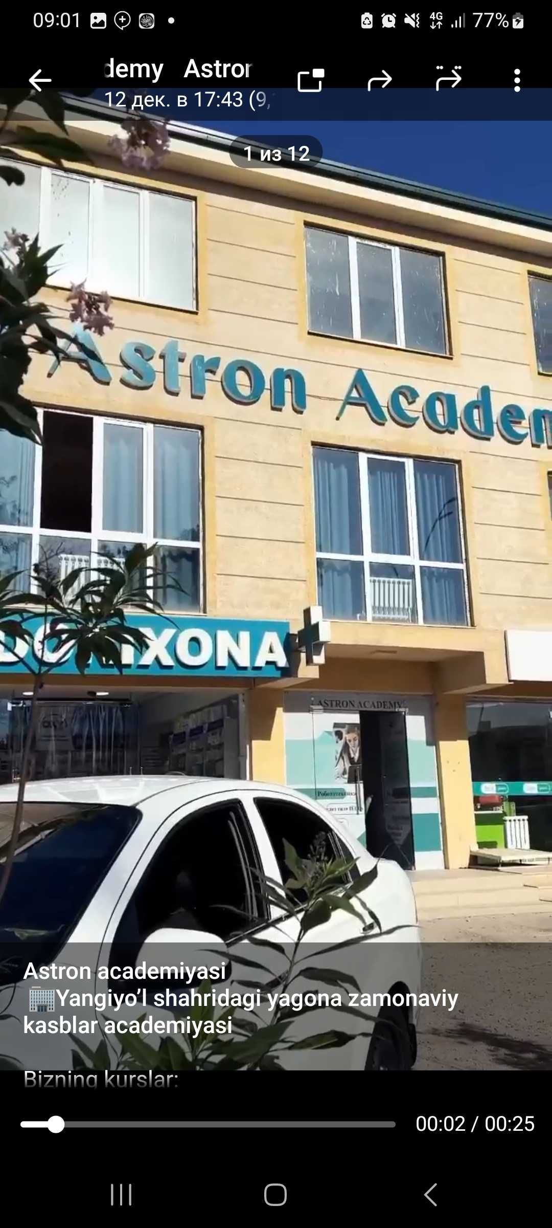 Astron Academy/ o'quv markazi