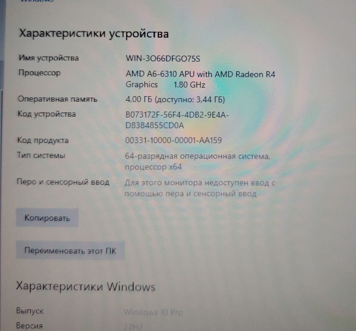 Ноутбук НР офисный