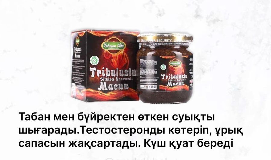 Емдік бал,еркектік күш қуатты арттырады