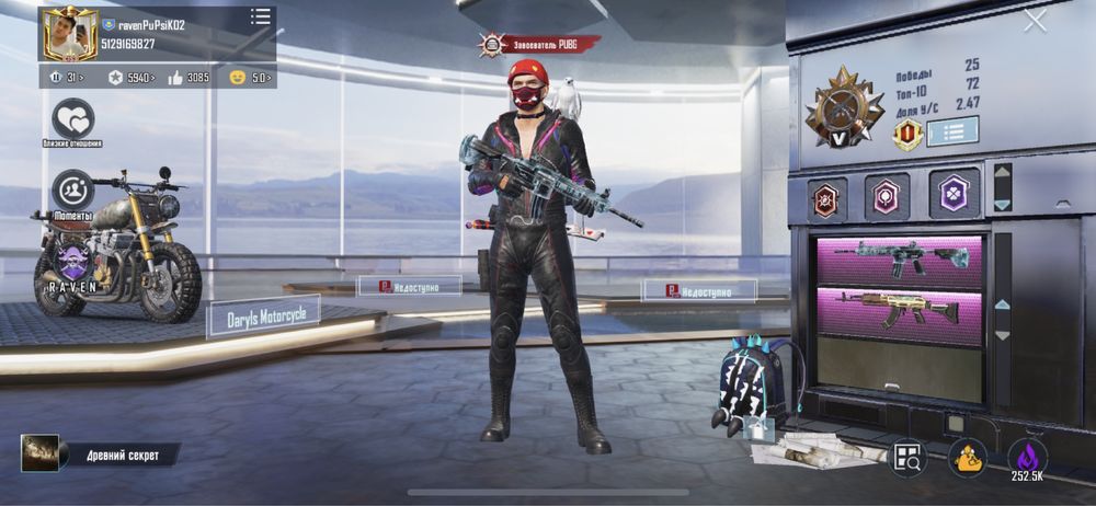 Продам Аккаунт PABG MOBILE