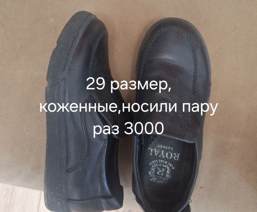 Коженный туфли ,турецкий