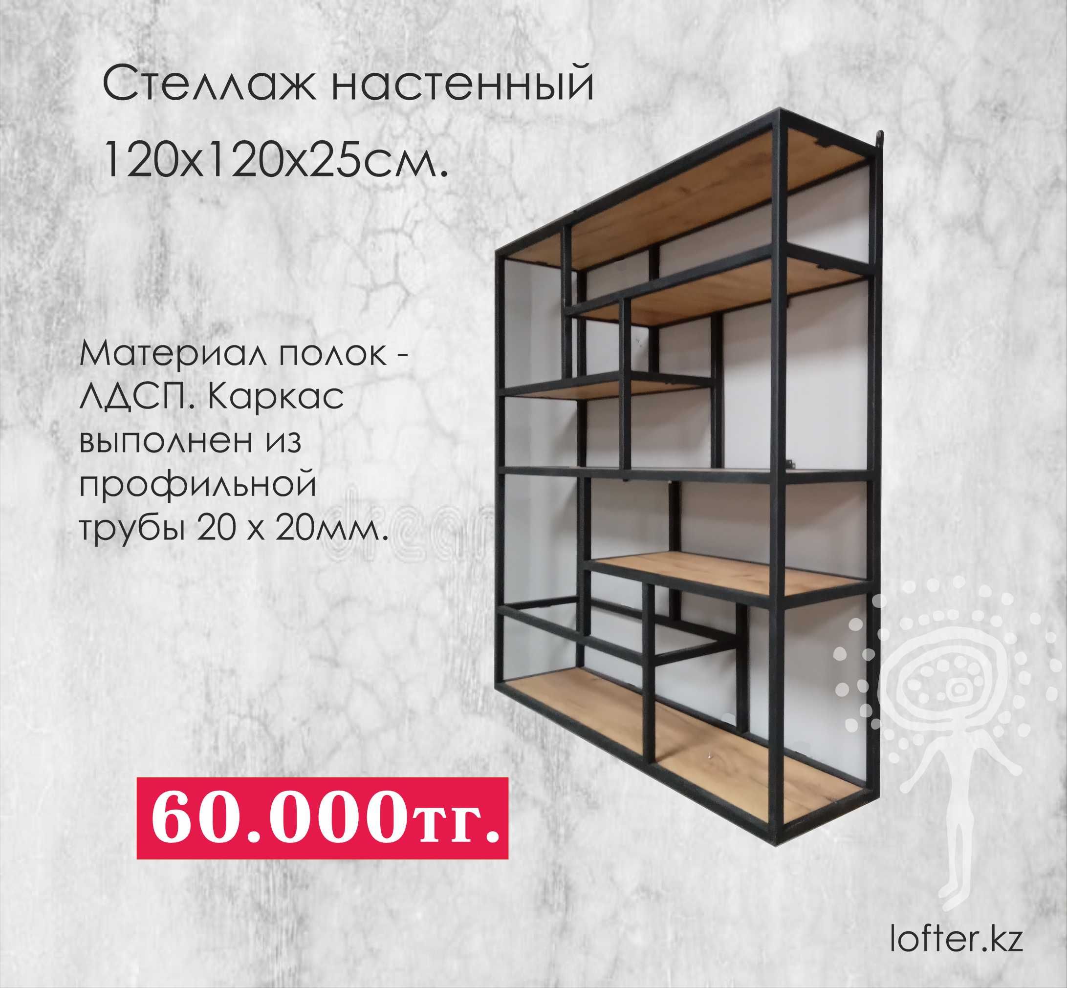 Loft лофт мебель