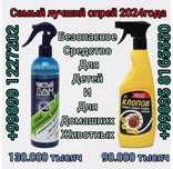 Средство спрей от постелных клопов 400мл