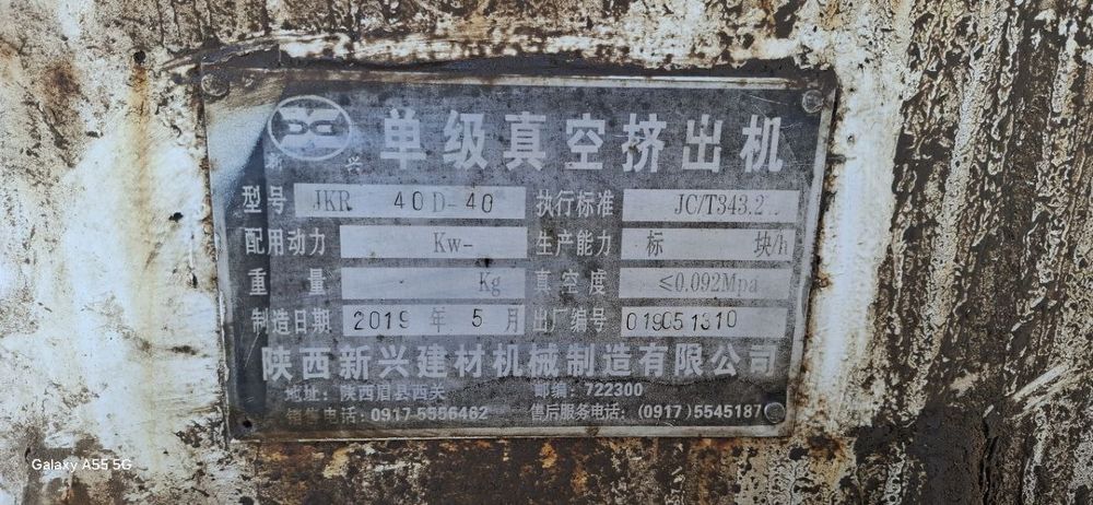 40-40 Баошинг вакумли гишт завод сотилади холати яхши