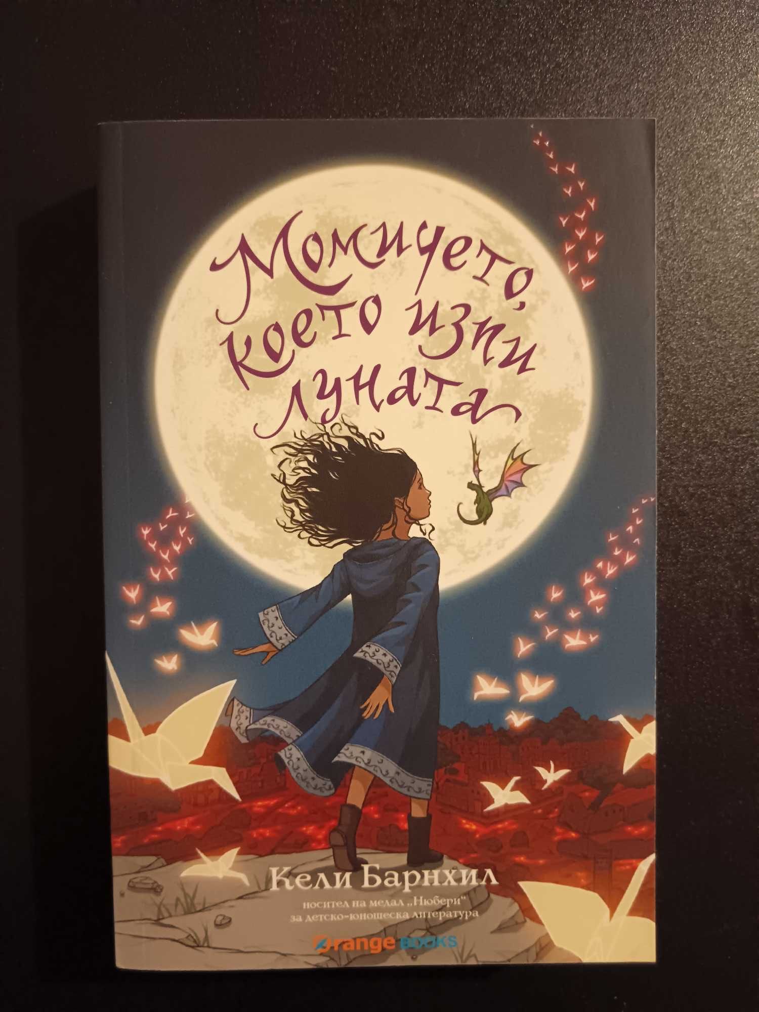 Детско-юношеска литература. Романтични романи.