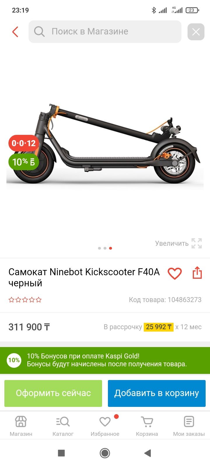 Самокат Ninebot Kickscooter F40