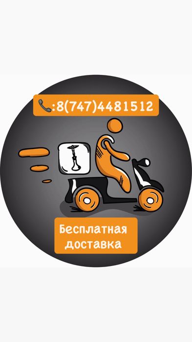 Обслужим и организуем ваш вечер