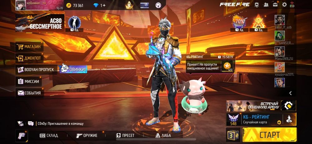 Free faer аккаунт