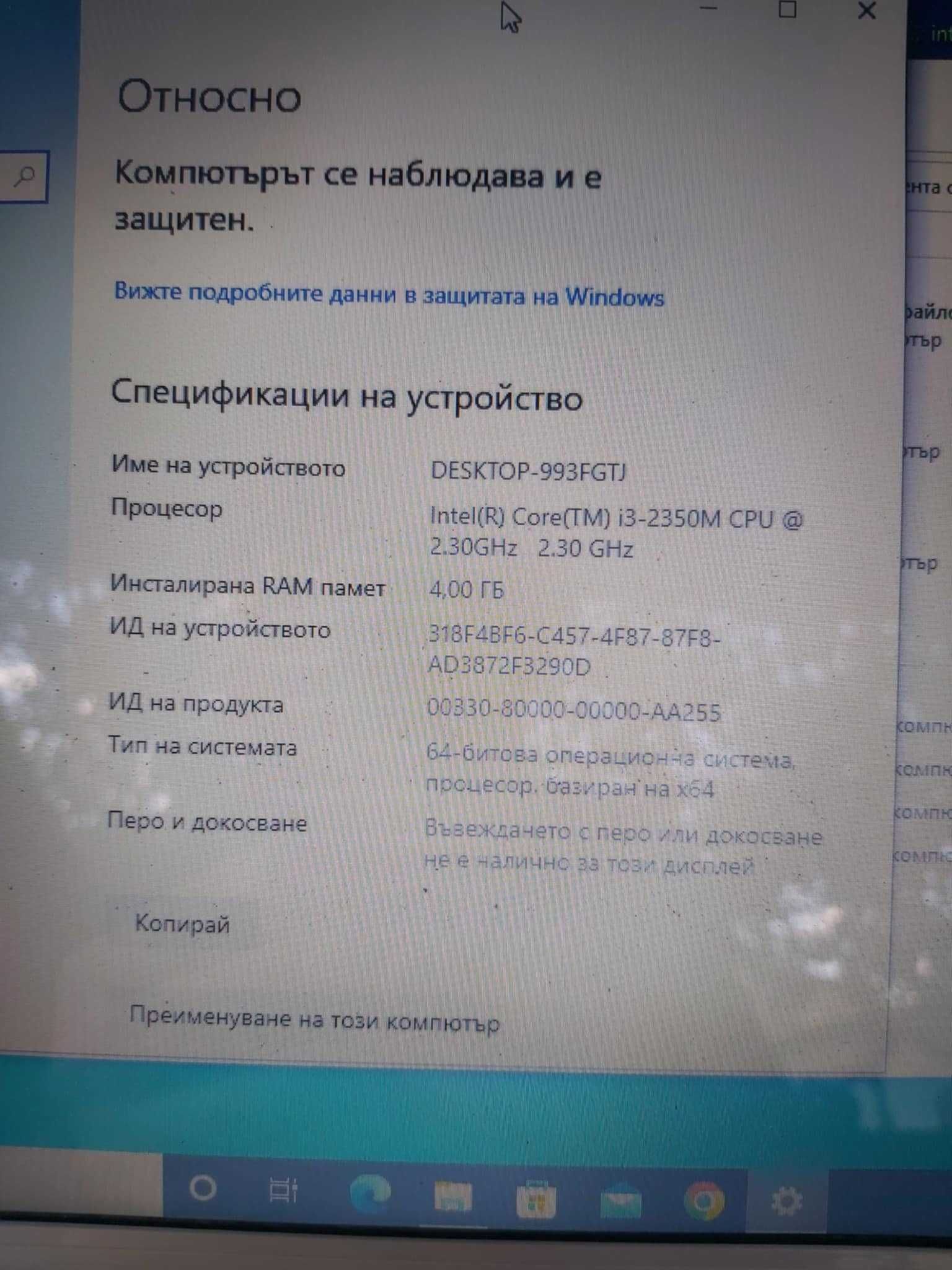 Продавам лаптоп Toshiba Satellite L850-13M Intel Core i3-2350M
