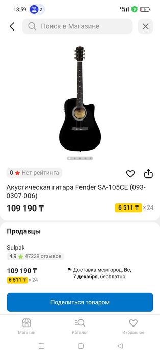 Продам гитары.                   Срочно