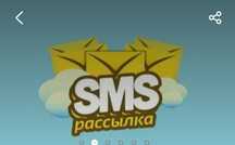 Sms xizmati  // ommaviy sms yuborish  //  viloyatlarga sms yuborish