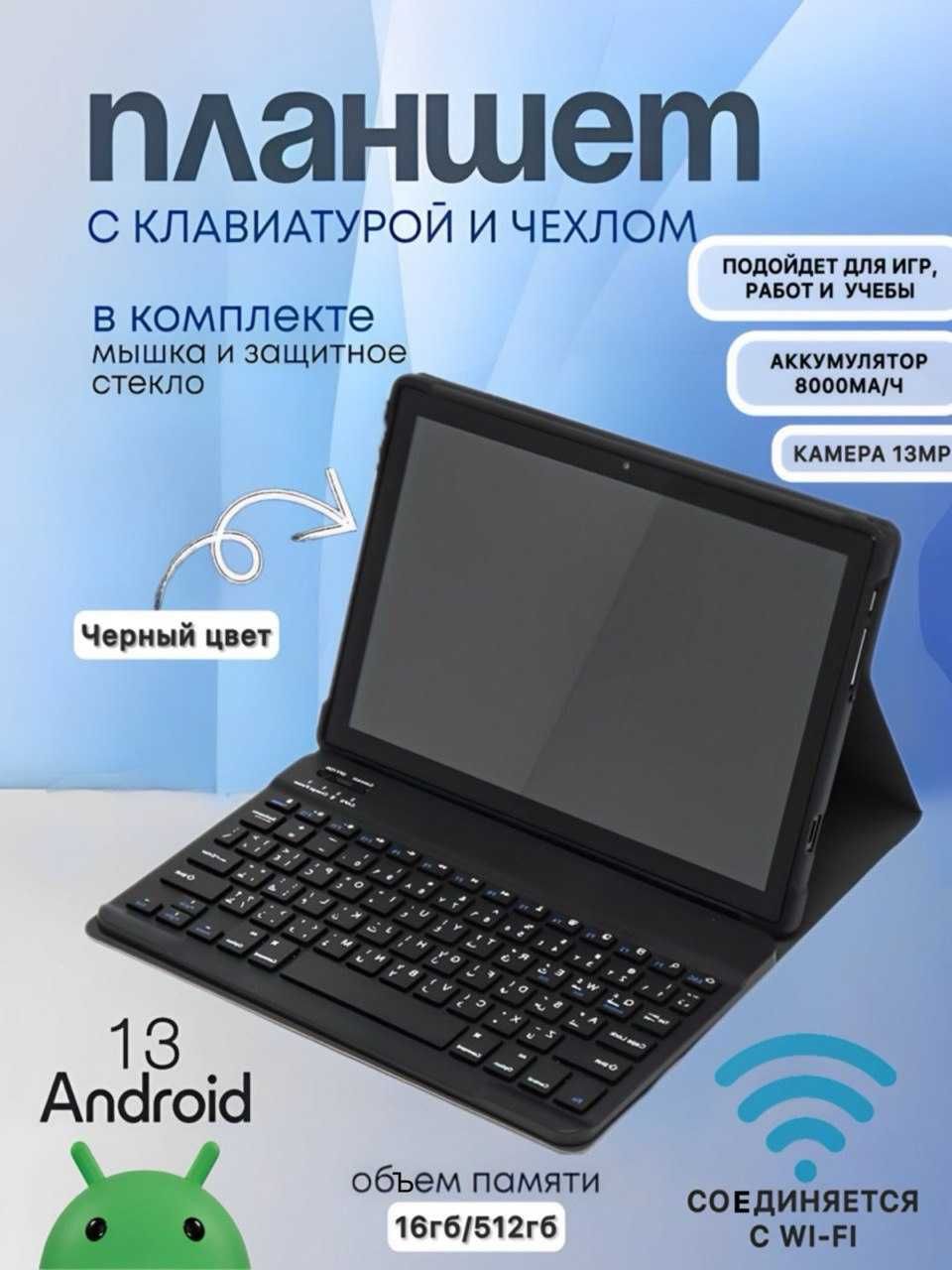 Планшет 15 Pro Max Planshet + Klavatura mishka