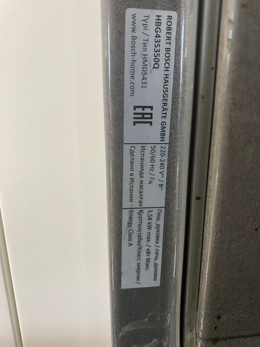 Вградена фурна HBG43S350Q Bosch Serie 6