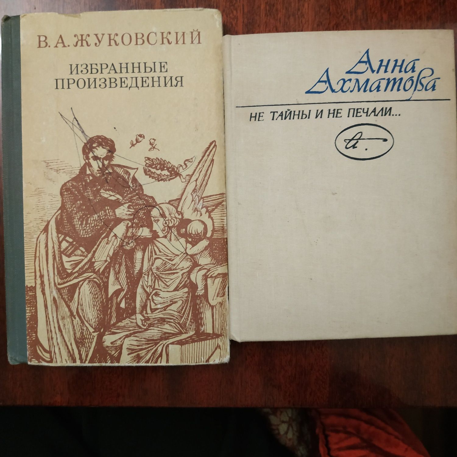 Книга избранные произведения В.А.Жуковский / стихи А.Ахматова