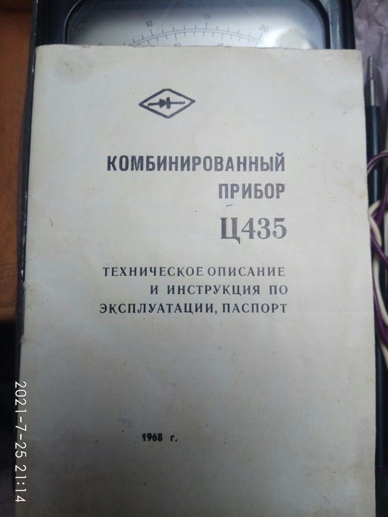 Приборы комбинированные Ц435, Ц4314