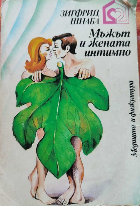 Книги - Стивън Кинг, Карл Май, Туин Пийкс, Алиса, Твен, Лъвкраф и др.