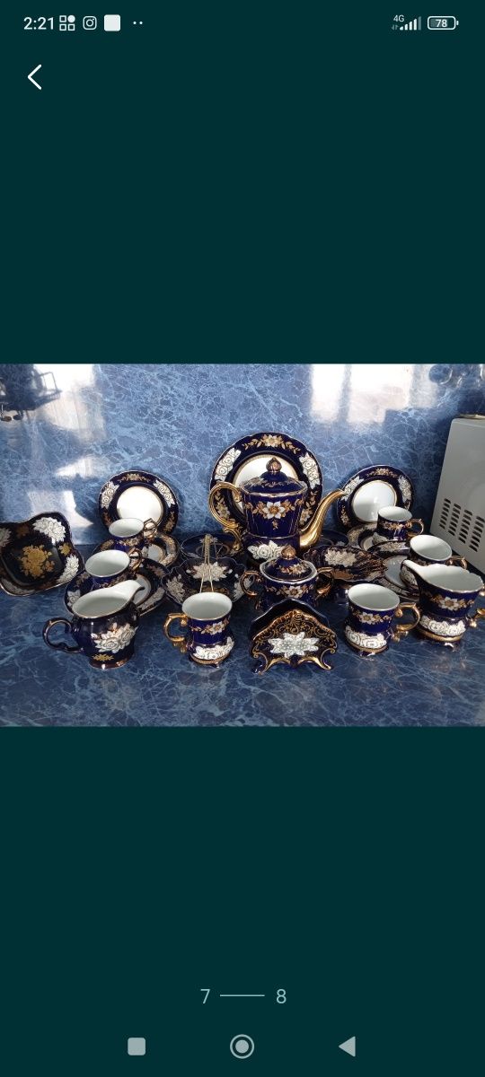 Кофейный сервиз,кобальт