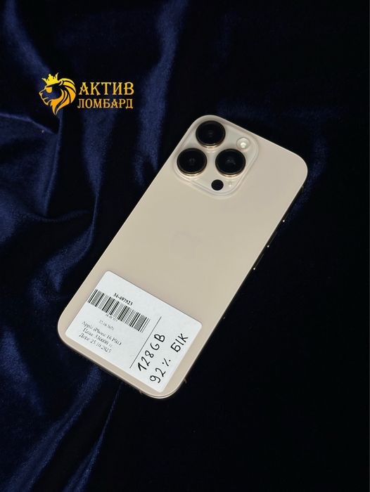 Iphone 16 Pro/Актив Ломбард