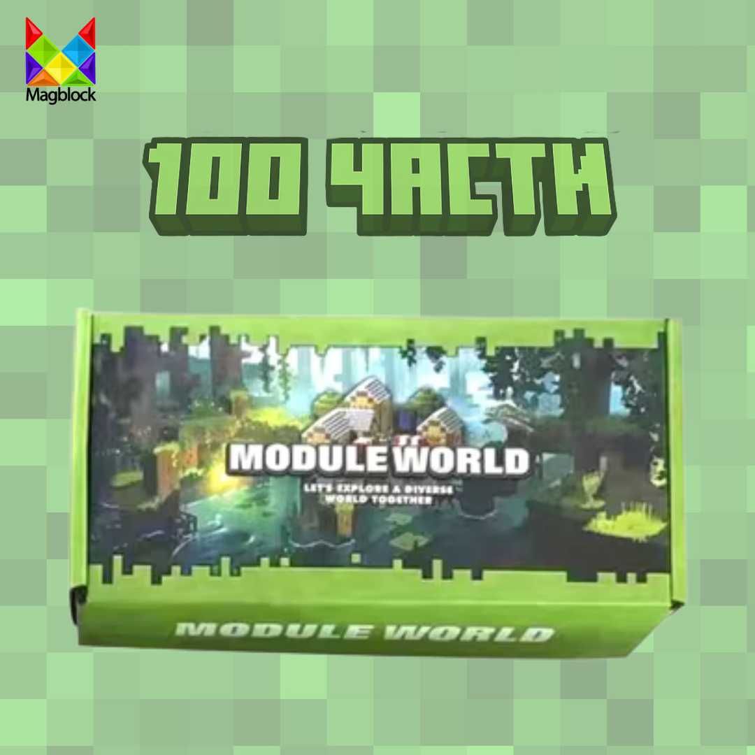 Магнитни блокчета Майнкрафт 100, 224, 300 и 480 части