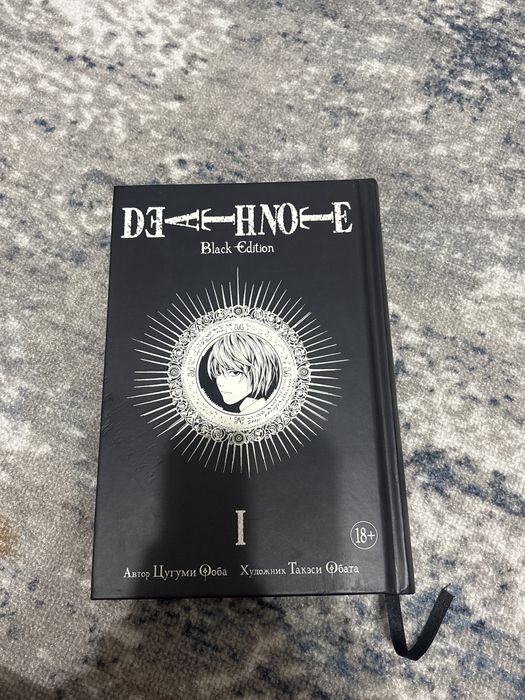 продается книга "тетрадь смерти"