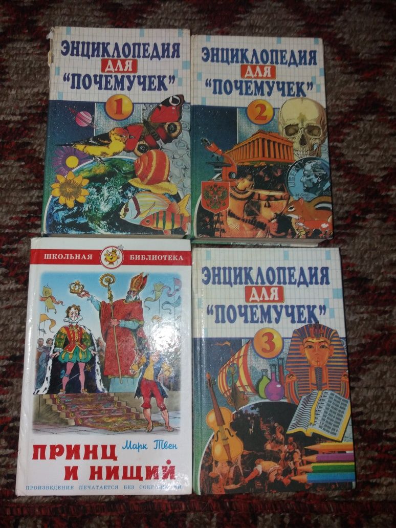 Художественные и познавательные книги Смотрите 6 фото Читайте описании