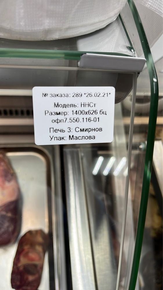 Продам ветринный холодильник.