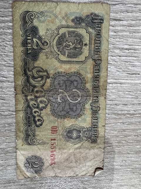 1 лев / 2 лева от 1974 г.